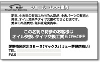 オークション代行の名刺デザイン田中様