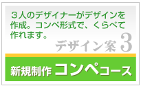 似顔絵名刺　コンペコース