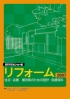 積算資料ポケット版で掲載されました