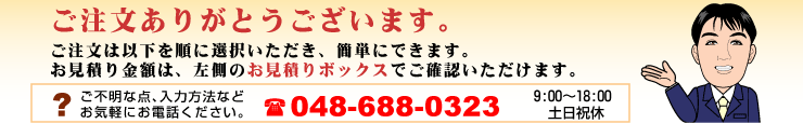 似顔絵名刺のご注文ありがとうございます。